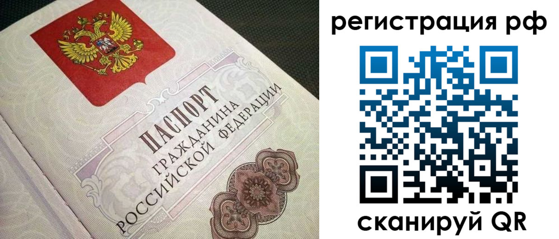 прописка от собственника в Кувандыке