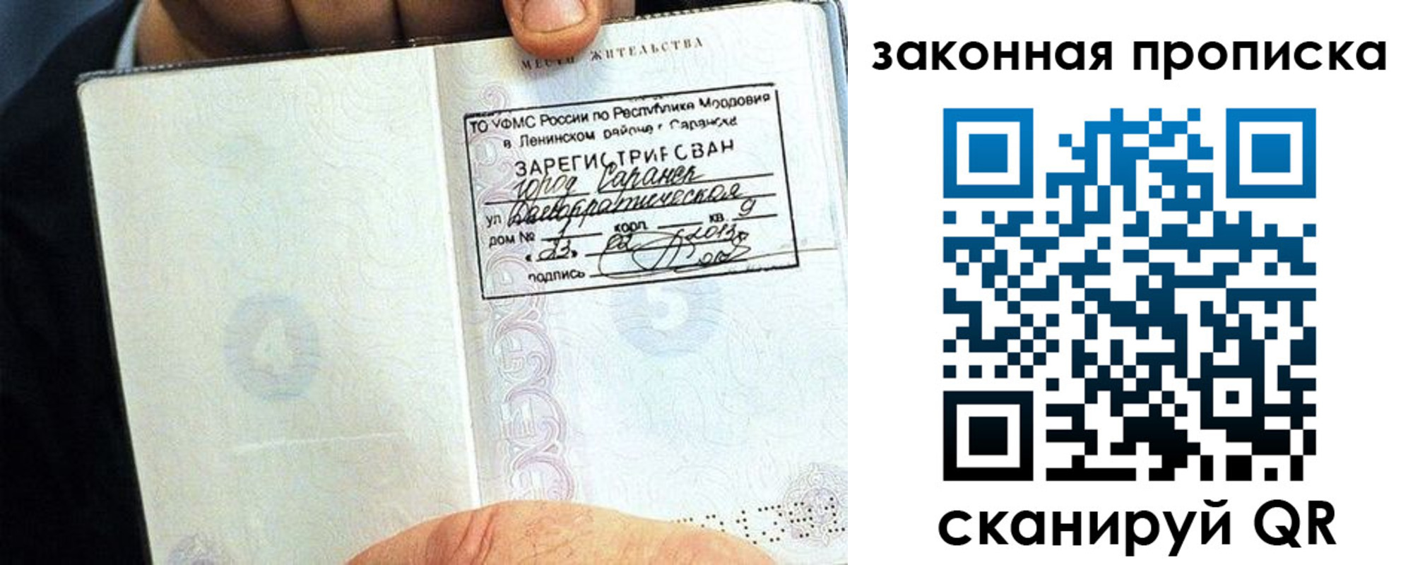 временная регистрация надежно в Кувандыке