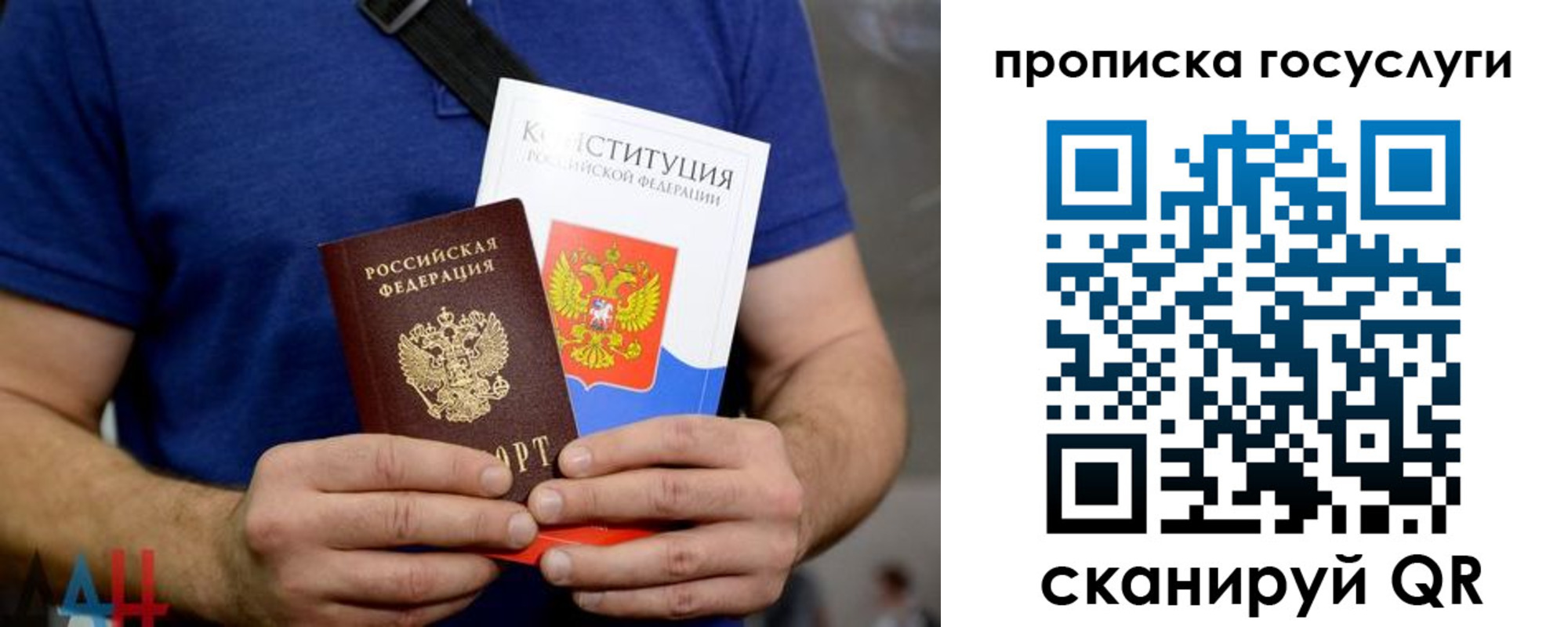прописка регистрация в Кувандыке