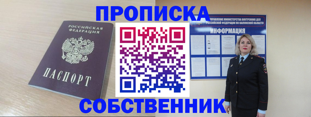 найти адрес прописки в Кувандыке